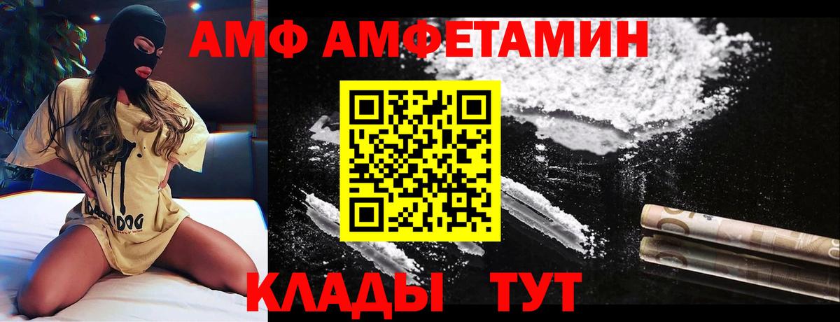 Рыбинск  АМФ Розовый  АМФ  Вход с VPN 