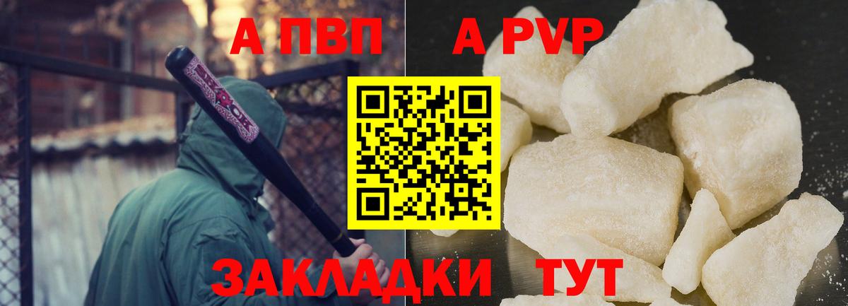 Alfa_PVP кристаллы  наркотики  Alpha PVP VHQ  Alfa_PVP  Рыбинск  Вход с VPN 