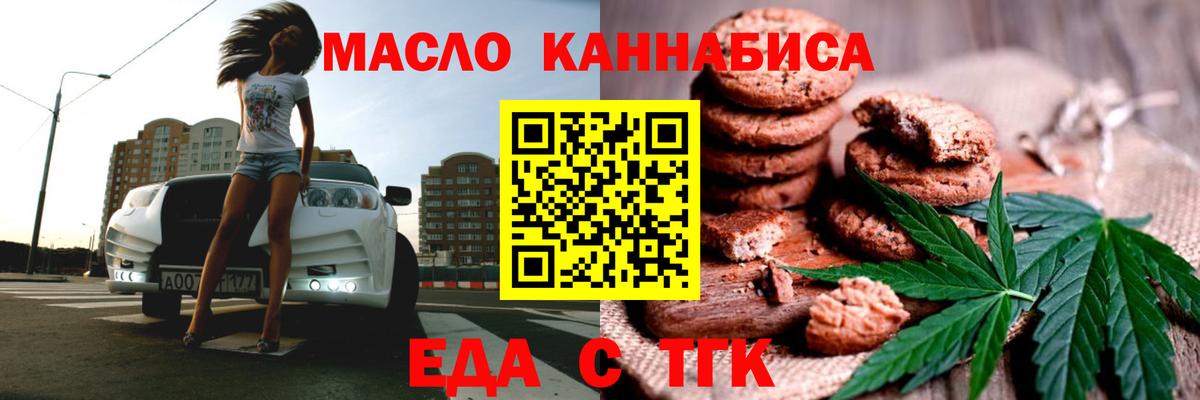 Рыбинск  Canna-Cookies марихуана  Вход с VPN 