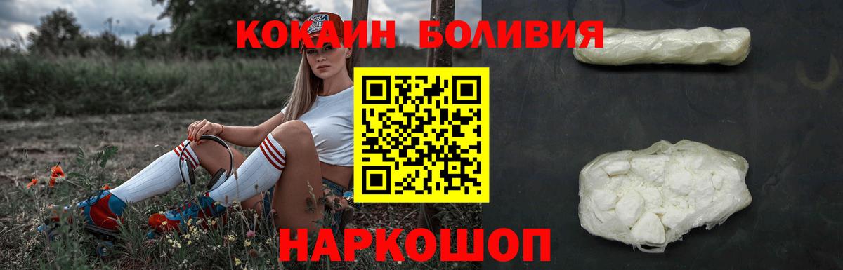 Кокаин 97% Рыбинск