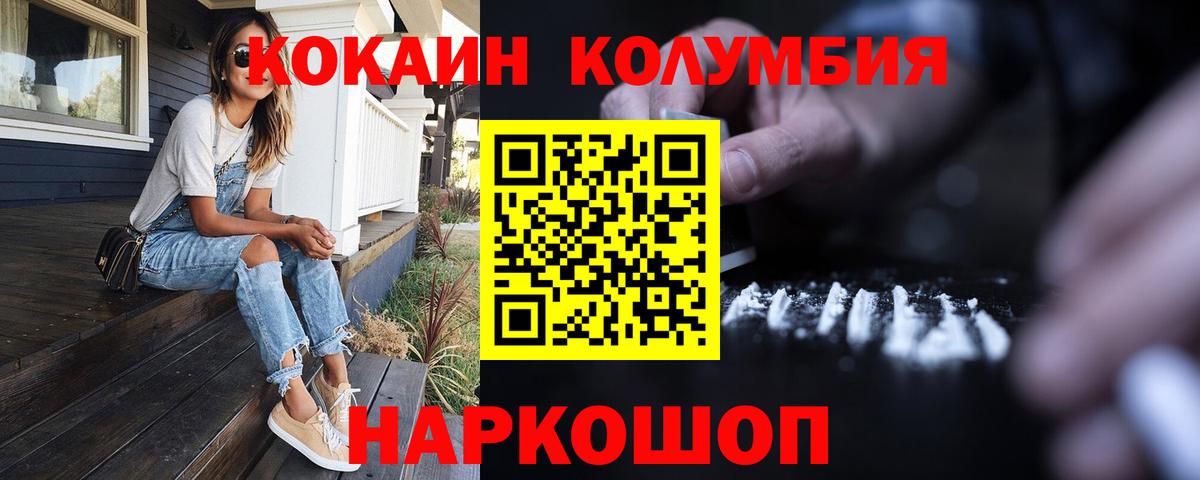 COCAIN VHQ  КОКАИН  Рыбинск  Вход с VPN 