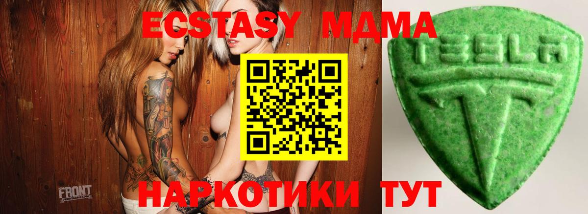 Экстази 280мг  Вход с VPN  Экстази  Рыбинск 