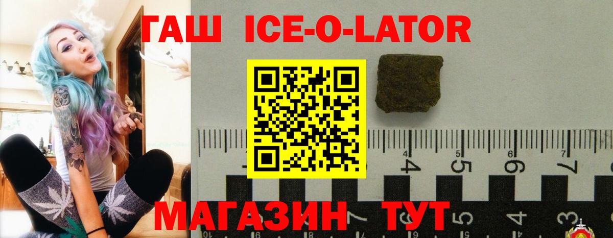 Гашиш  Вход с VPN  Рыбинск  ГАШИШ Premium 