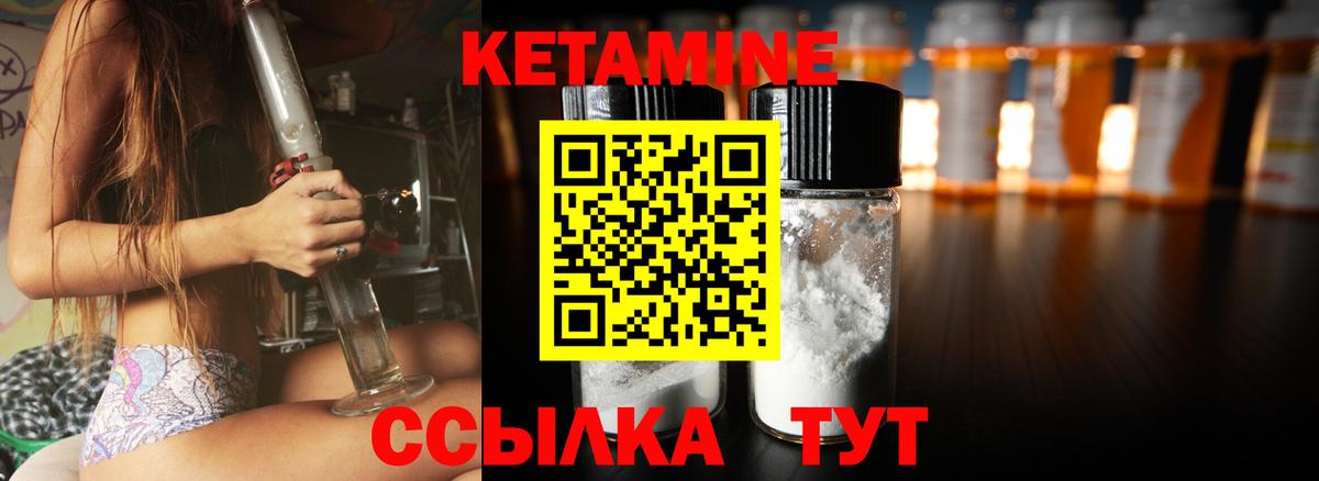 КЕТАМИН VHQ Рыбинск