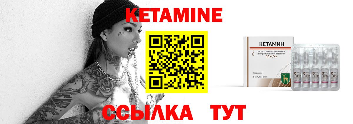 это состав  КЕТАМИН ketamine  Вход с VPN  Рыбинск 