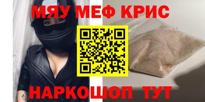 мефедрон Ливны