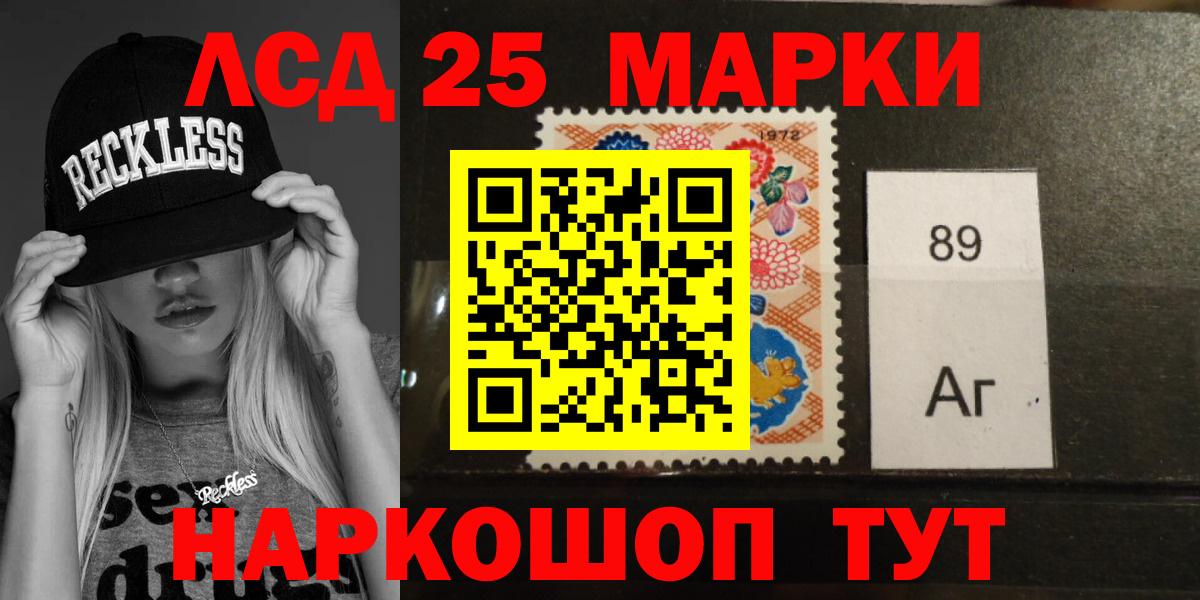 Лсд 25 экстази кислота  ЛСД экстази кислота  Вход с VPN  Рыбинск 