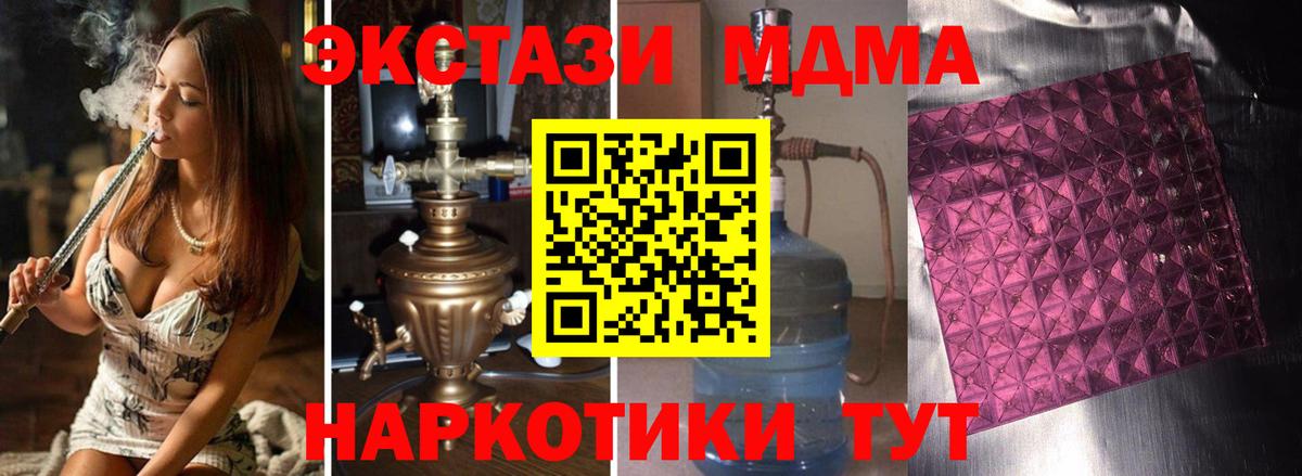 Рыбинск  МДМА Molly  Вход с VPN  МДМА молли 