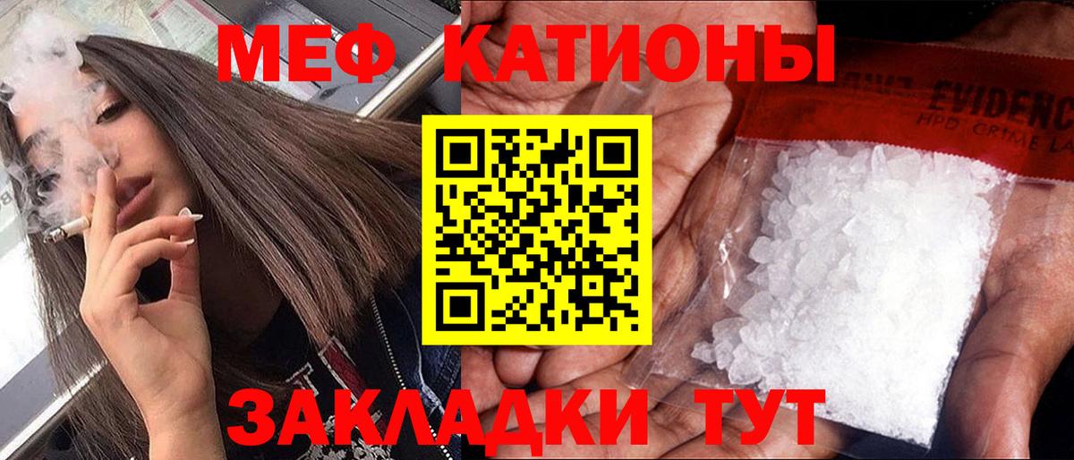 Мефедрон кристаллы Рыбинск