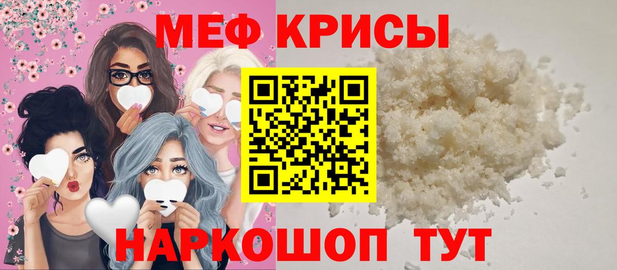 Рыбинск  МЕФ мука  МЕФ  Меф кристаллы  Вход с VPN 