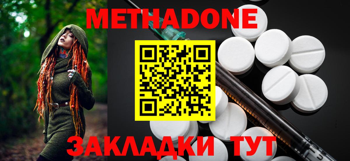 Рыбинск  МЕТАДОН VHQ  Вход с VPN  площадка Telegram  МЕТАДОН кристалл 