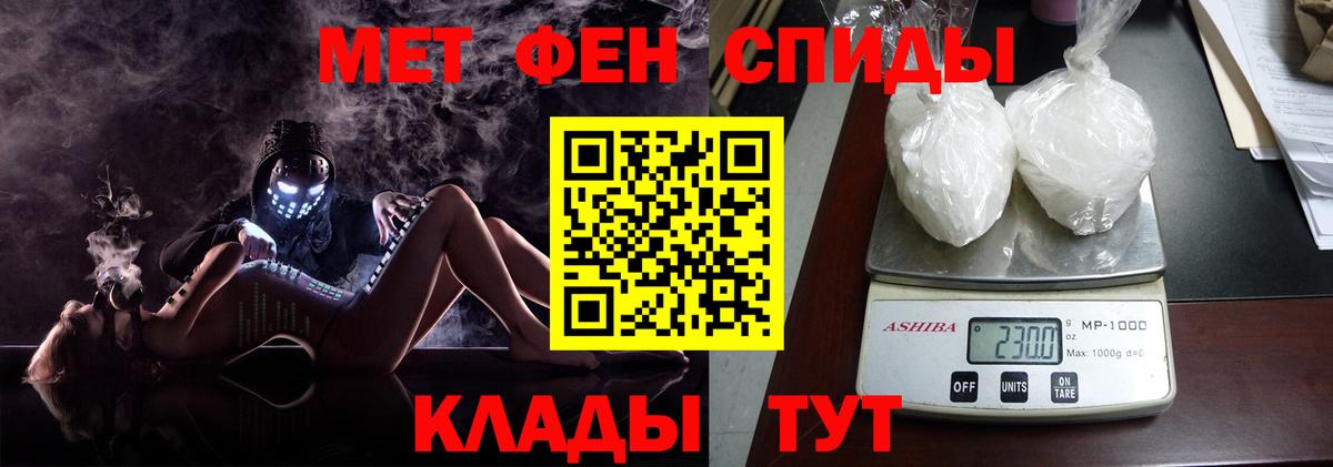 Метамфетамин Methamphetamine Рыбинск