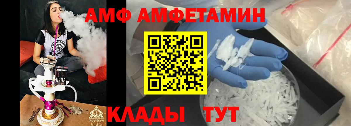 Метамфетамин винт  Метамфетамин винт  Рыбинск  Вход с VPN 