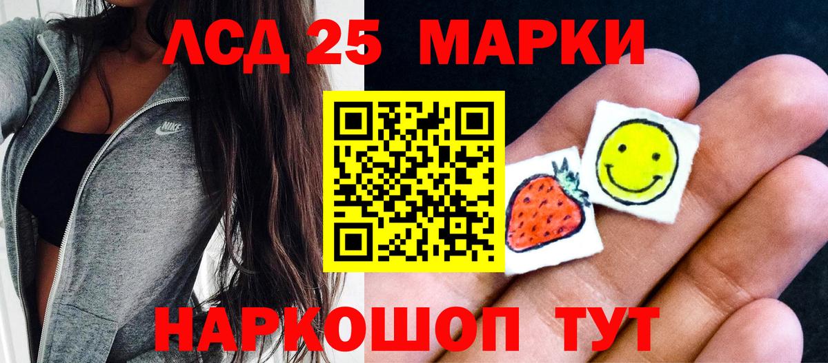 Наркотические марки 1,8мг Рыбинск
