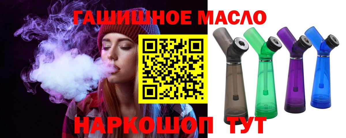 Дистиллят ТГК THC oil  ТГК вейп  Вход с VPN  Рыбинск 